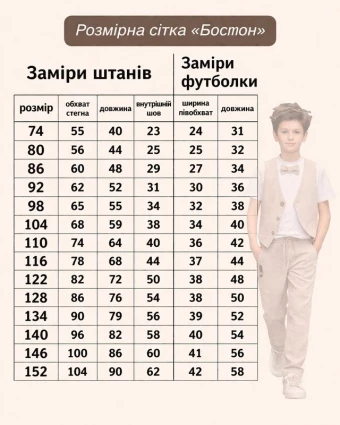 Костюм для хлопчика 'Бостон LUX' Джинс